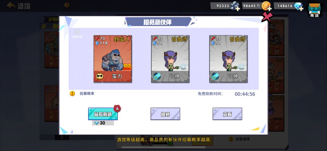 伙伴怎么留 2