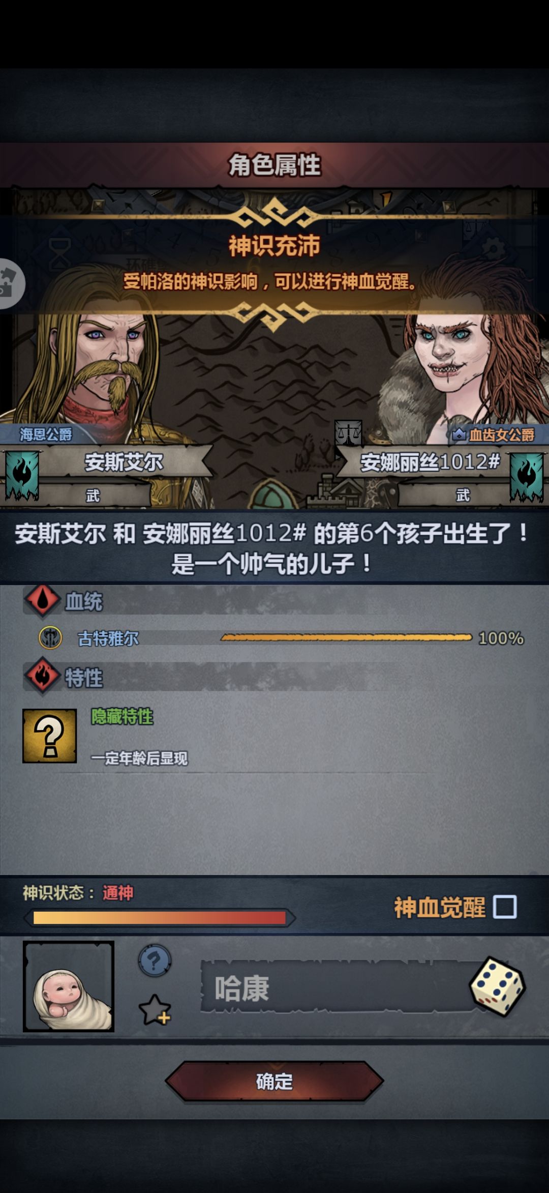 我的特呢 2