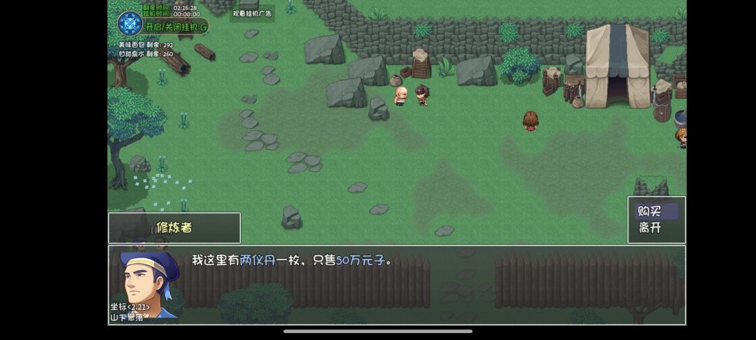 30级现版本净罪宗的思路截图