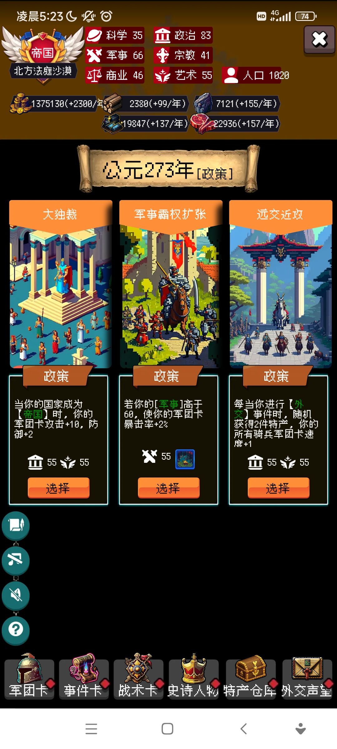 骑士一刀流推荐 (氪金度450r大概能成型) 3