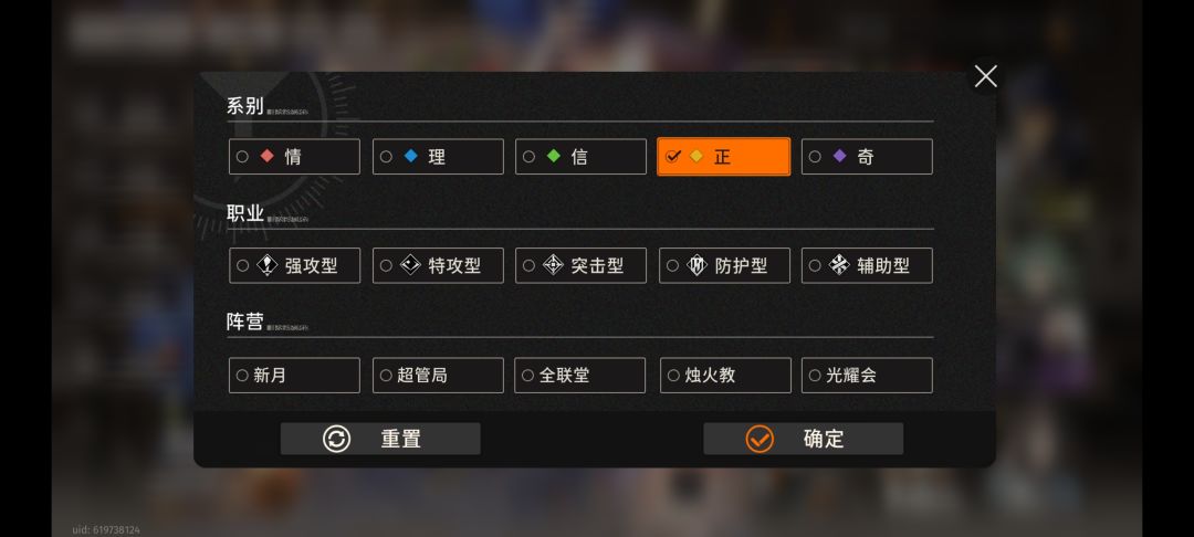 不是正相吗?为什么我的叙非没有吃到buff? 3