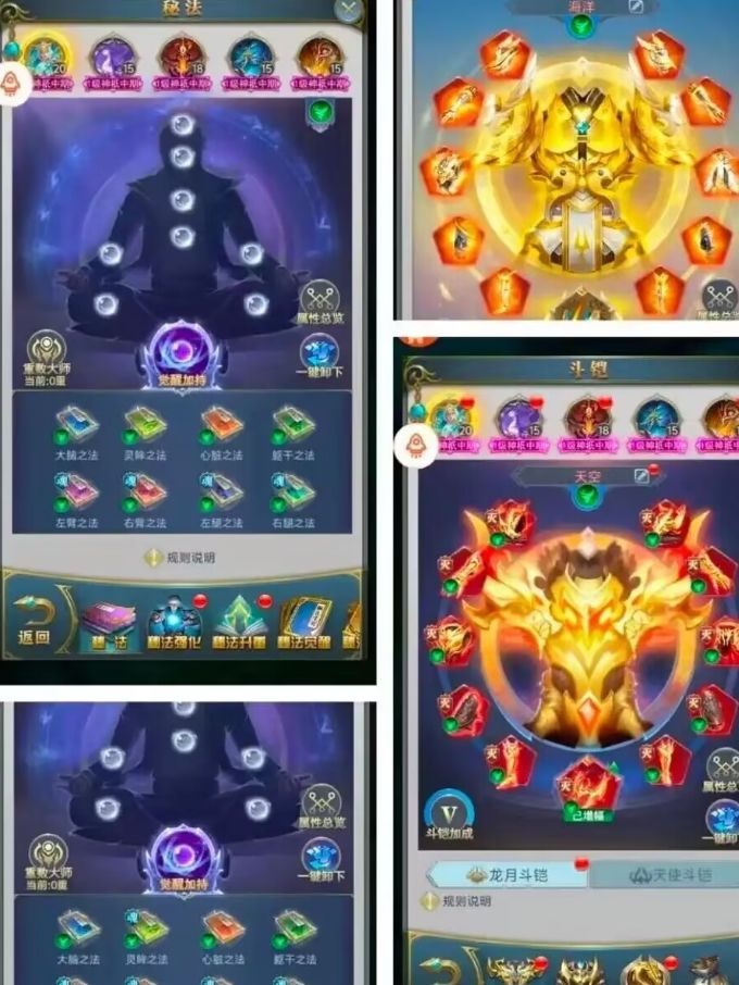 斗罗大陆 1