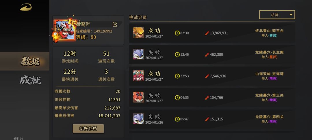 有人一起玩吗，一个人玩太无聊了 2