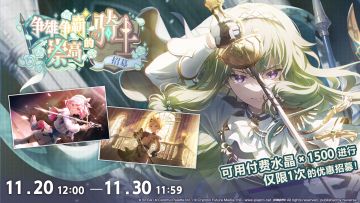 即将举办「争雄争霸的崇高骑士 招募」！