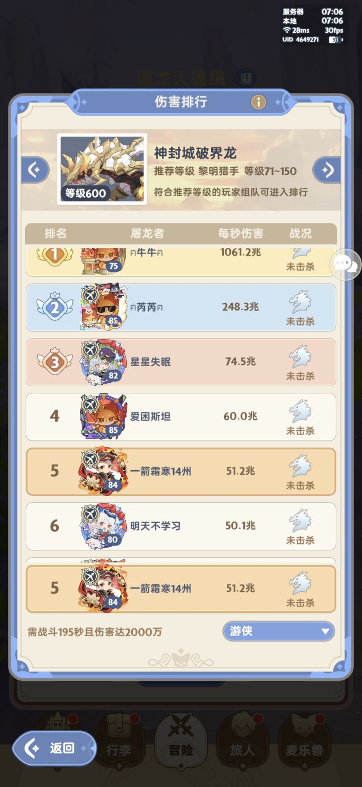 趁大家没起床截图