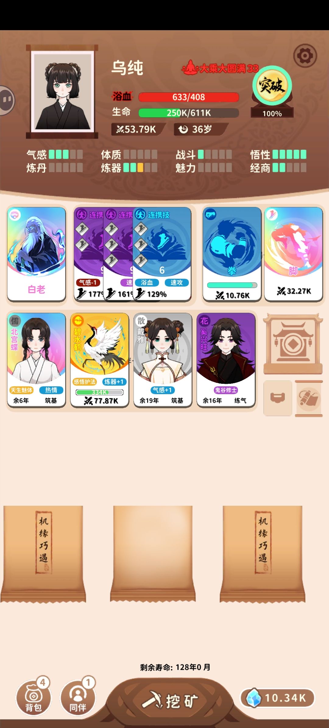 开踹 1