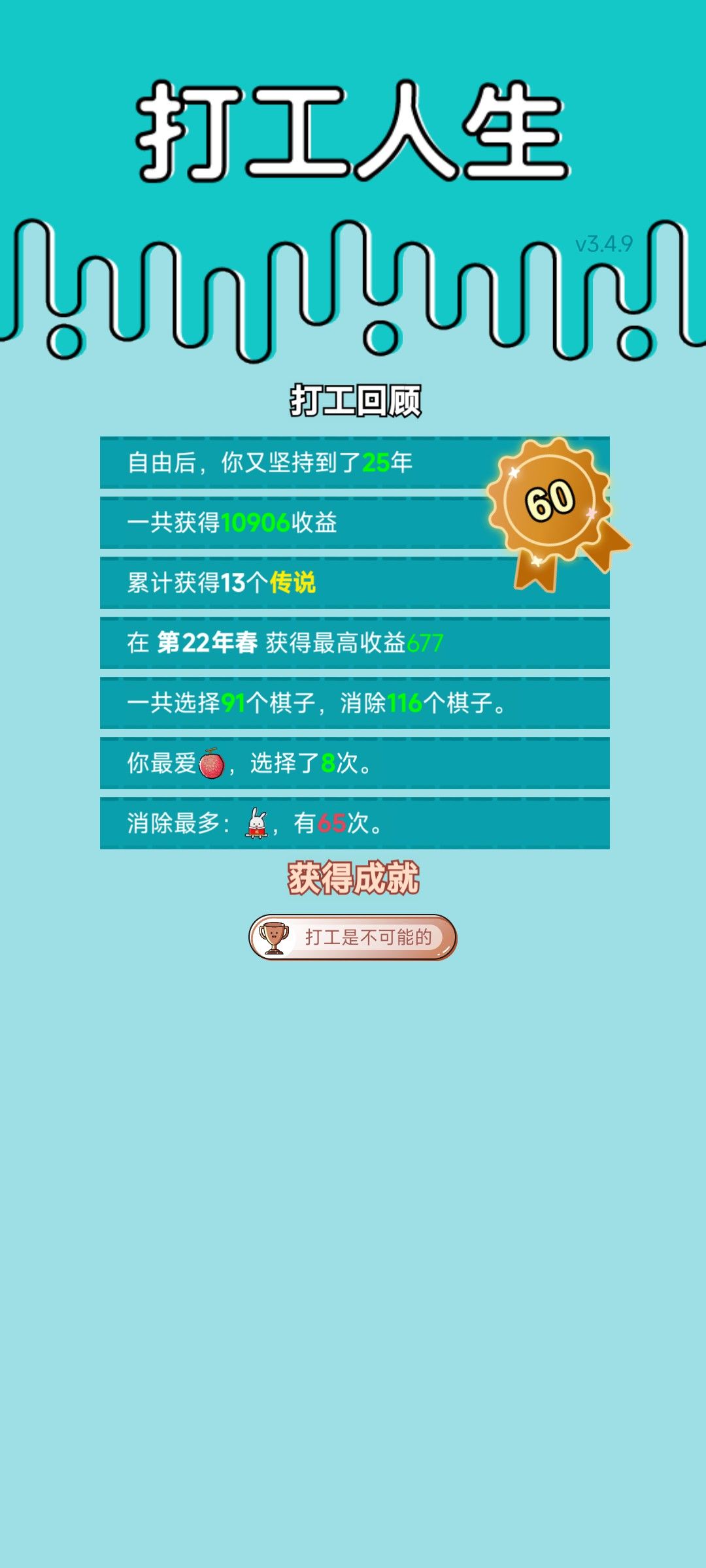 我的打工回顾 2