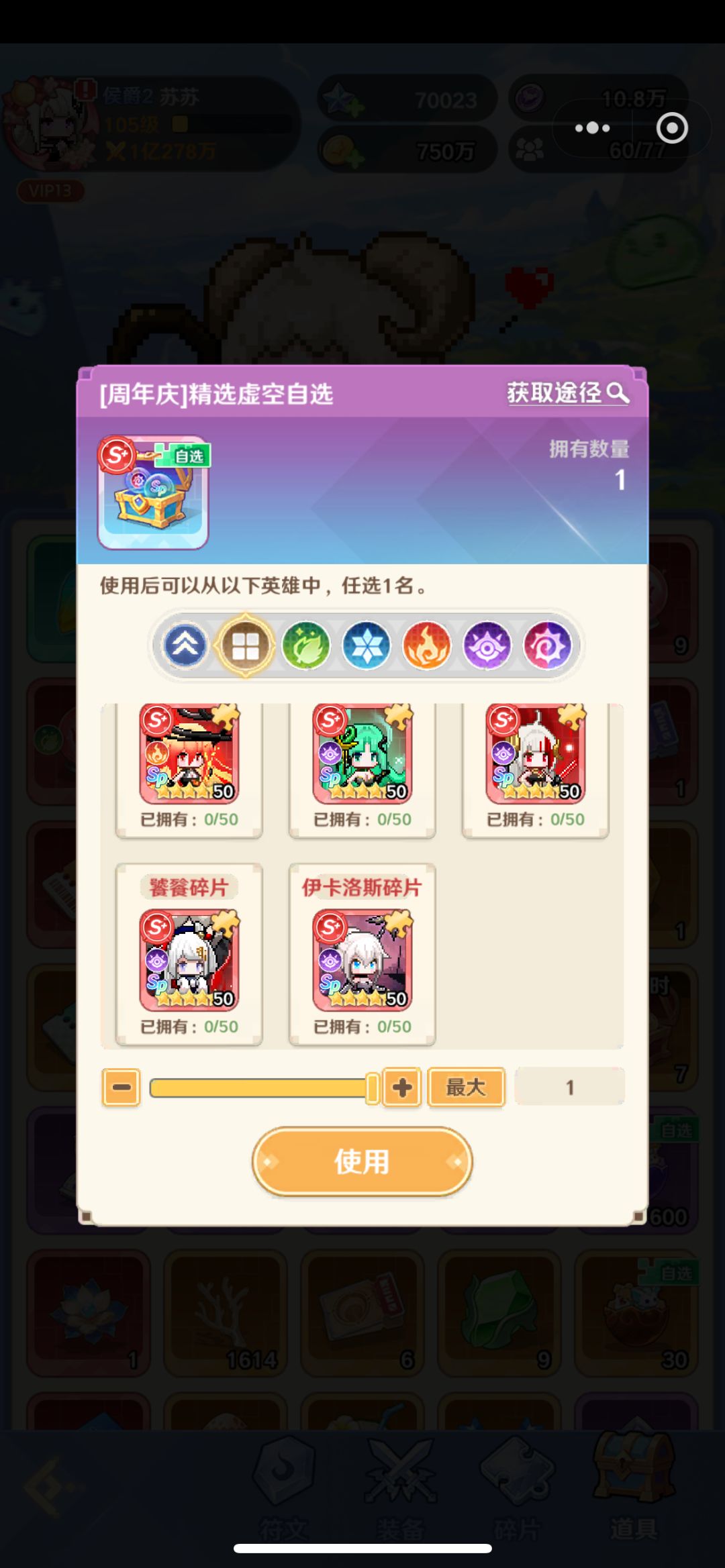周年庆这两个礼包换什么? 2