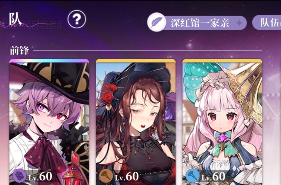 深红馆相亲相爱一家人哒☆~ 1