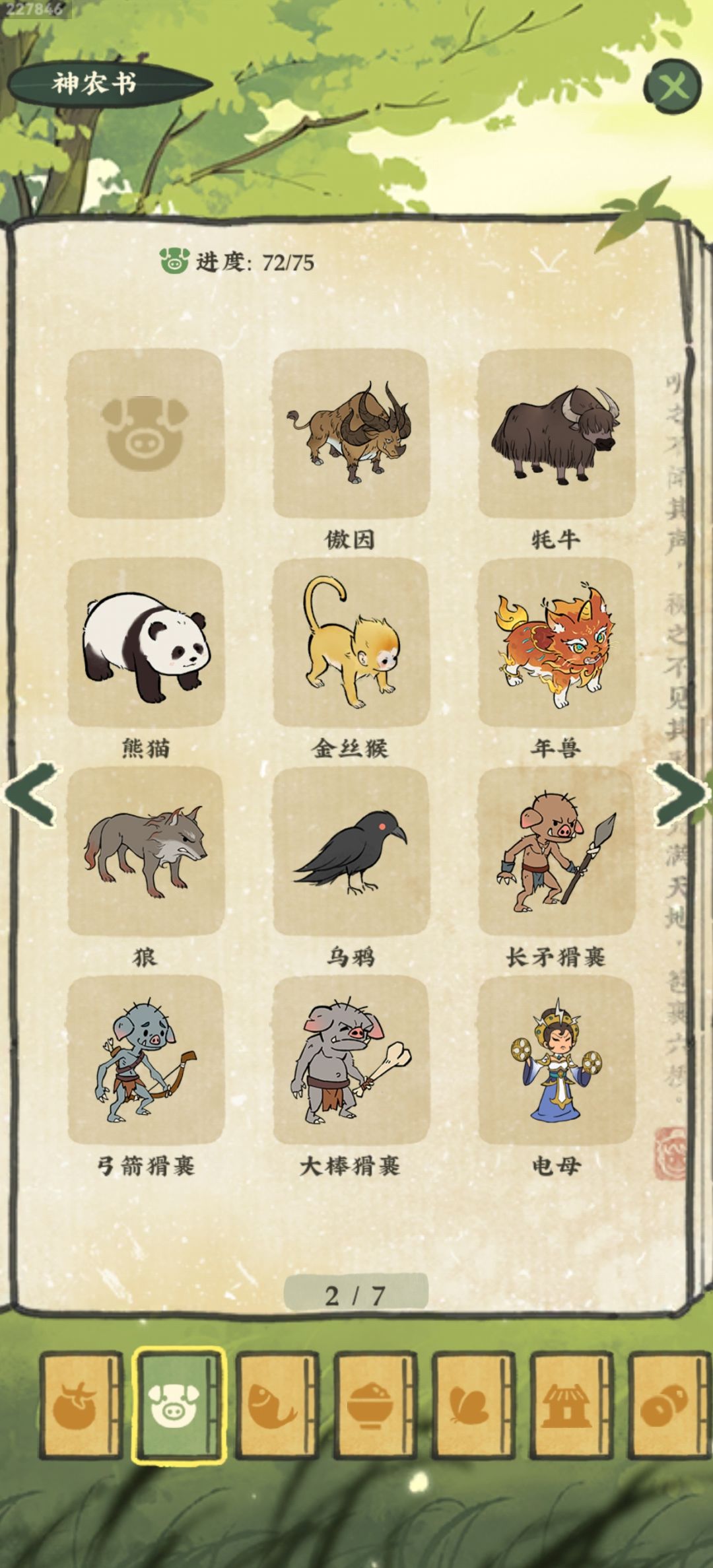 觉醒成功初始概率是0.000001吗? 2