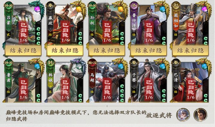 有没有巅峰赛和我一样喜欢反向禁将的截图