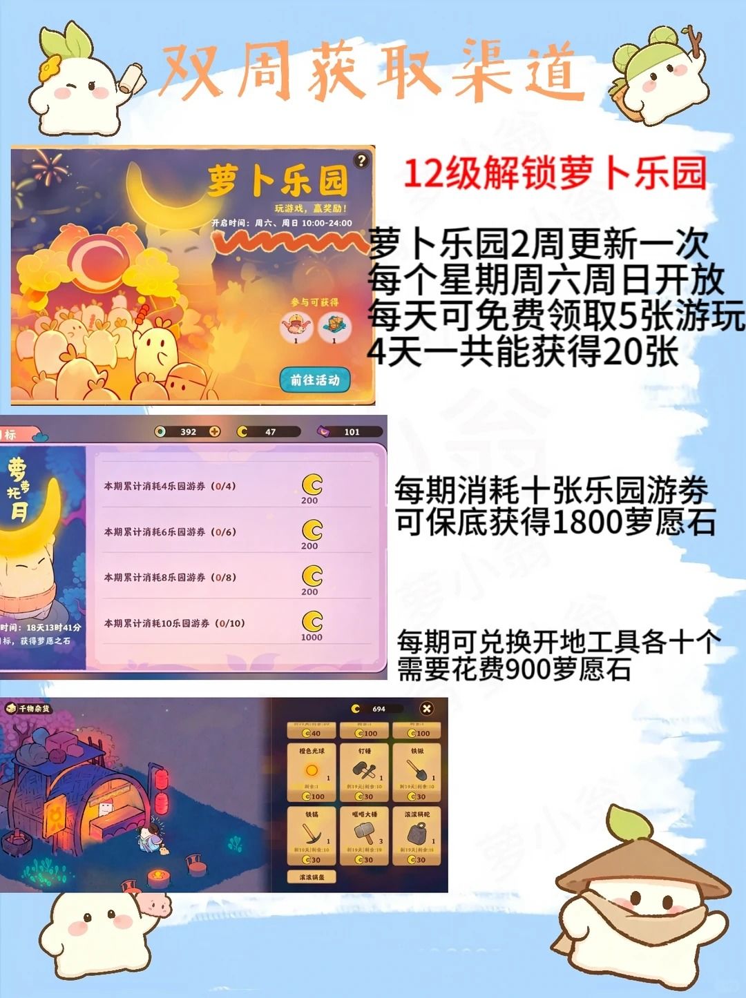 桃源开地工具获取攻略 5