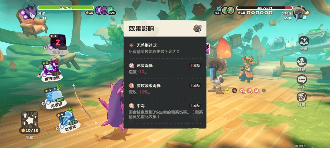 草系徽章状态连击流 2