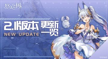 1月31日14:00停服更新维护公告