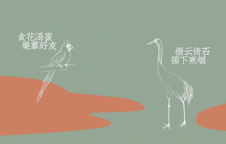 “贪花渴蜜,乐群好友”
“拨云倚石,独下寒烟”
不同品性的相望(˵¯͒〰¯͒˵)截图
