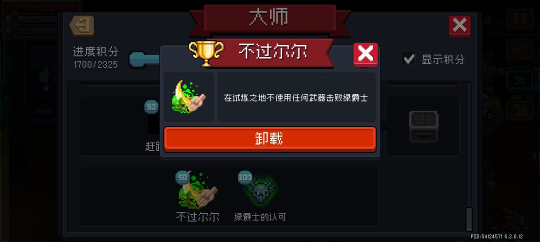 分享一个绿手刀的小技巧截图