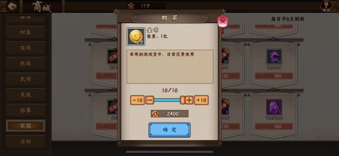 攻略分享｜金币够不够花？看如何“囤金”截图