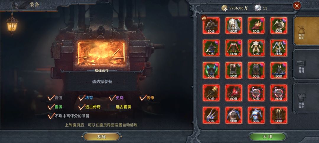 玩这个游戏,完全没必要为某件装备焦虑 1