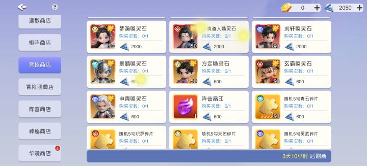 这个里面换谁?截图