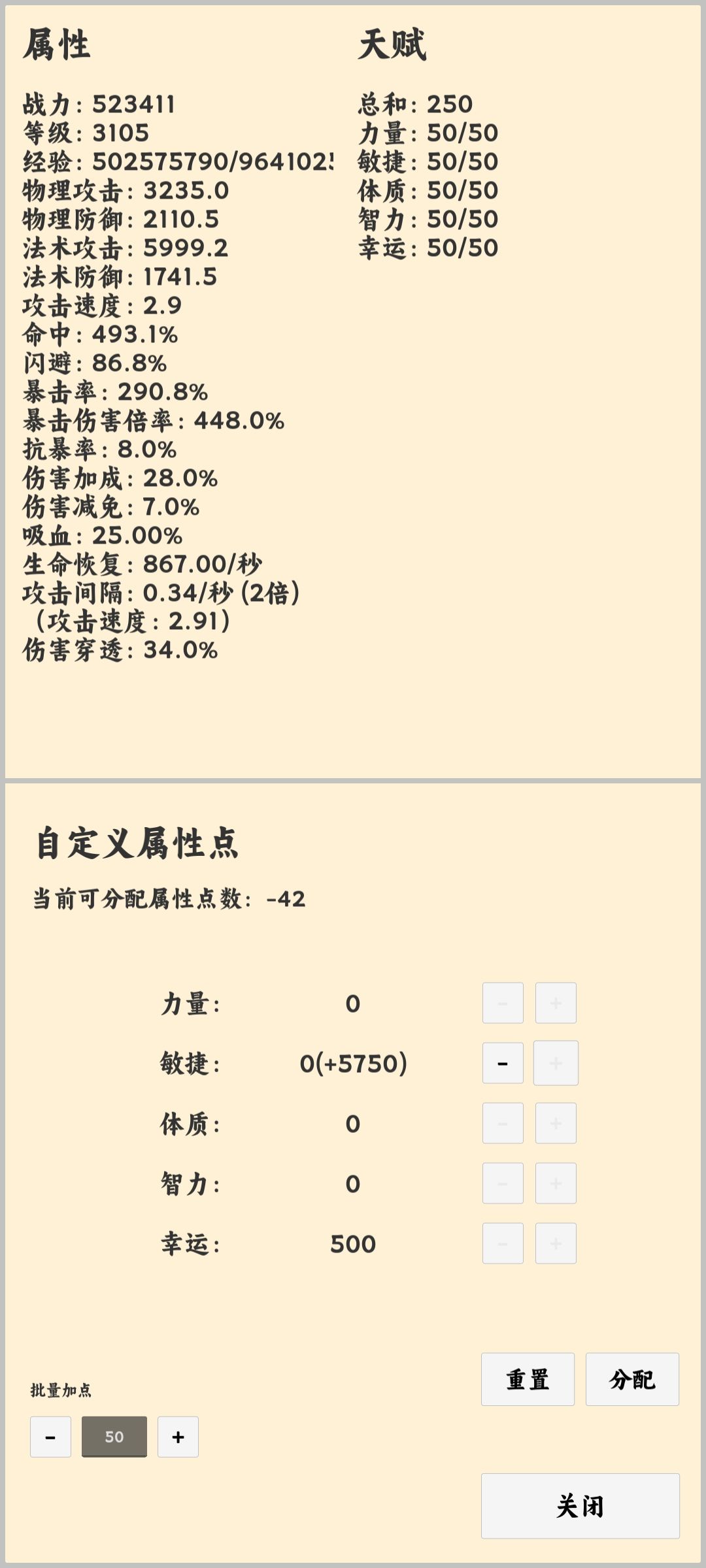 莫名其妙卡了个bug 2