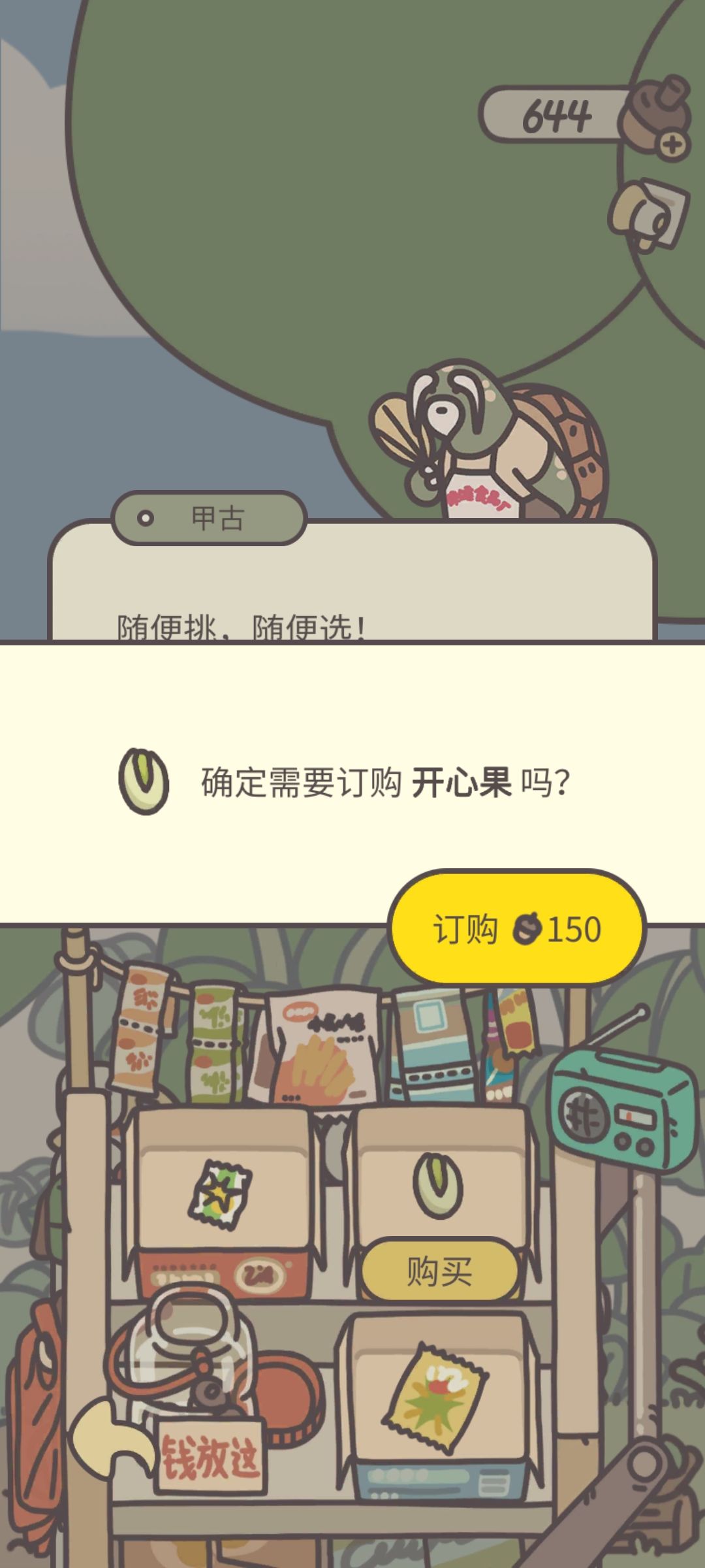 开心😄,自由😇与好运🍀 4