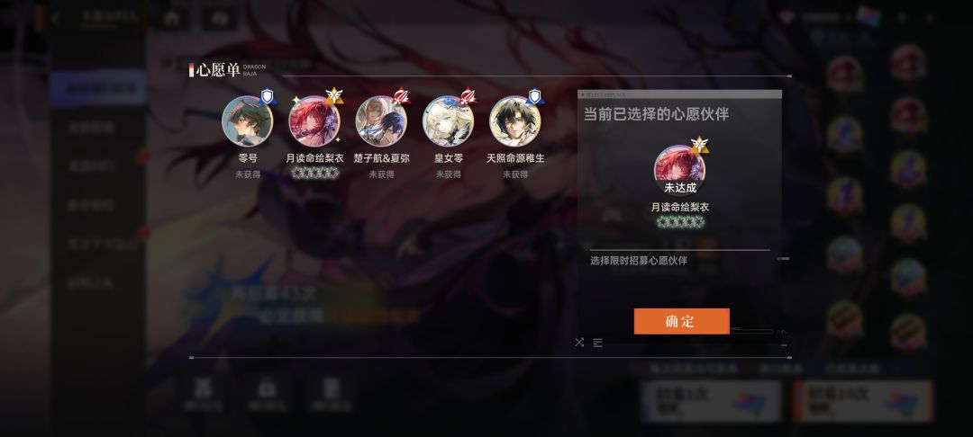 求配队,有月绘了抽谁 3