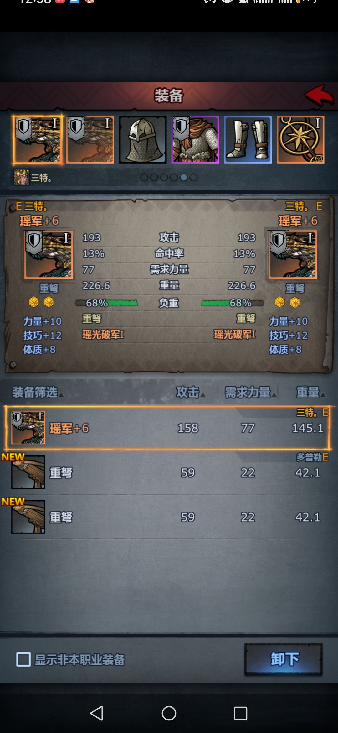 屠杀重弩 2
