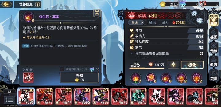 问一下玖的三技能全覆盖是点到6还是7截图