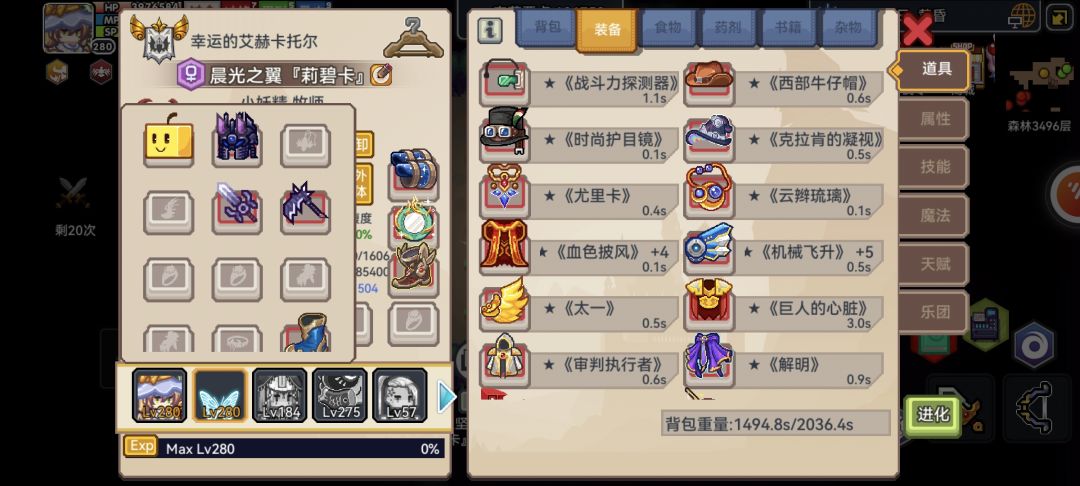 小精灵的共享,怎么不能共享垂钓那些属性了 3