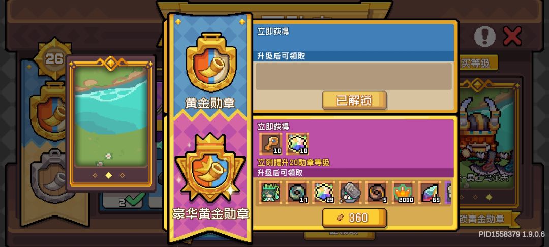 提问,豪华的是能领两个器灵吗 1