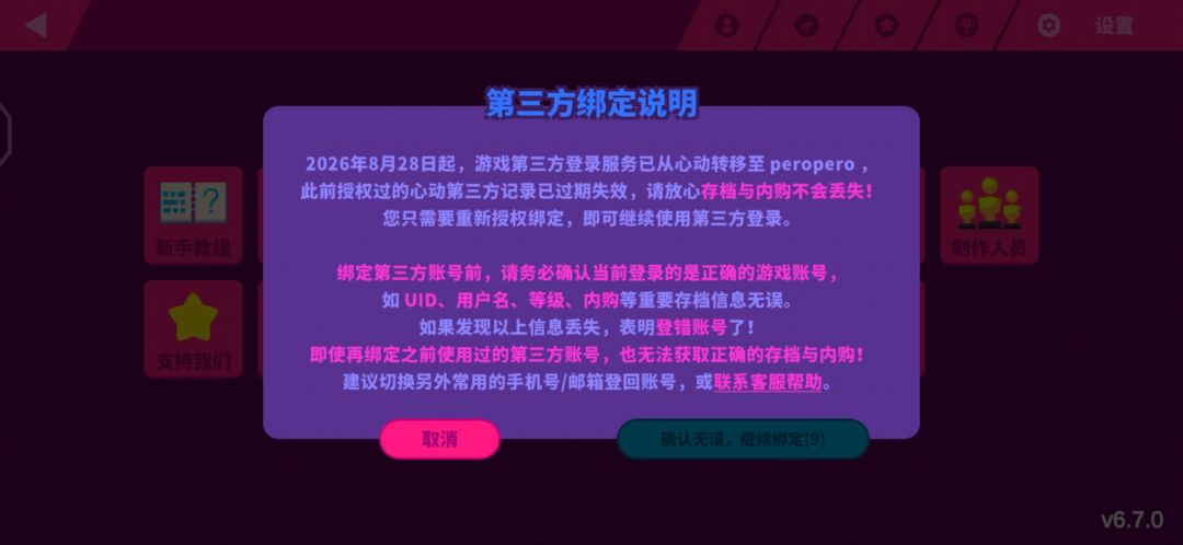求助，怎么找回以前的账号 2