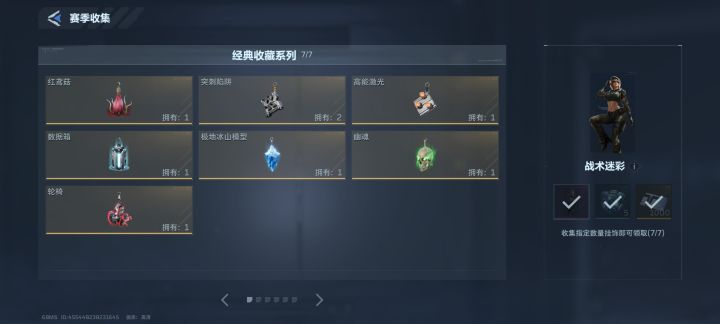 互换挂饰截图