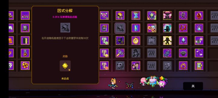 因式分解截图