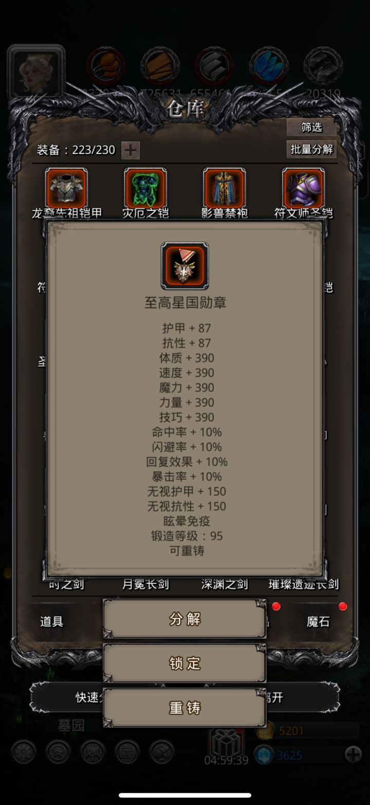 拿到萌新勋章啦截图
