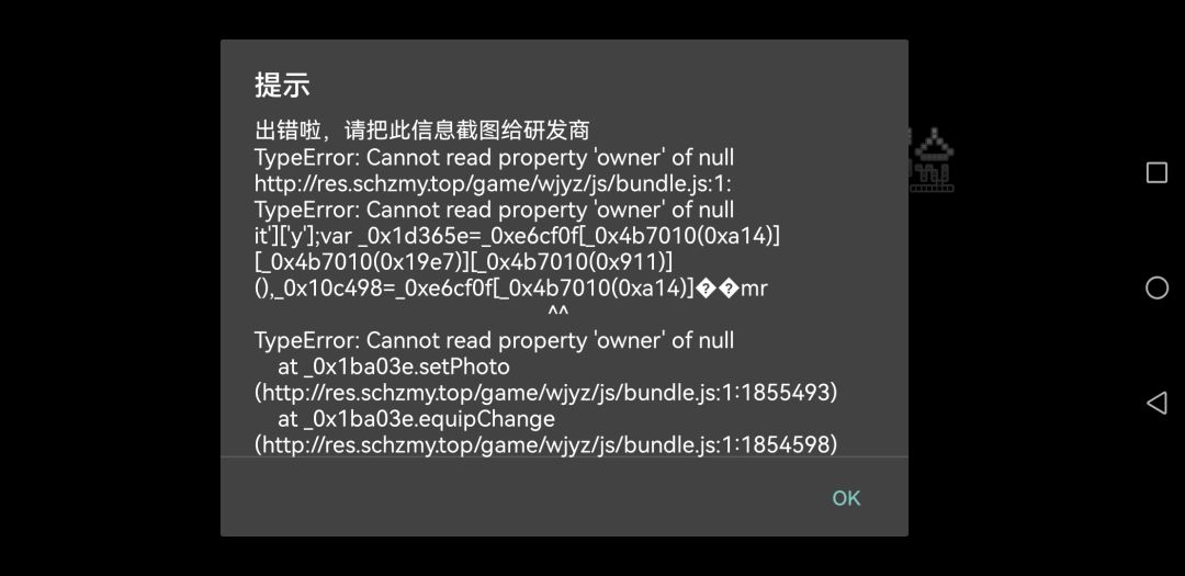 出错了 1