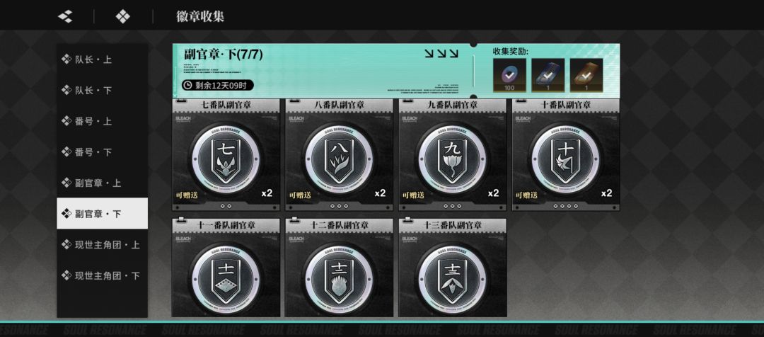 换徽章,id102179313 3