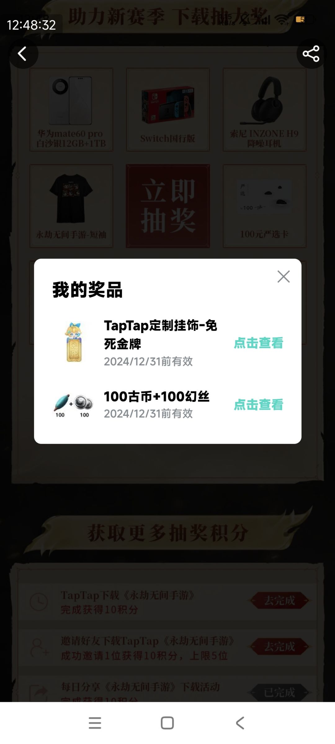 免费送免死金牌了 1