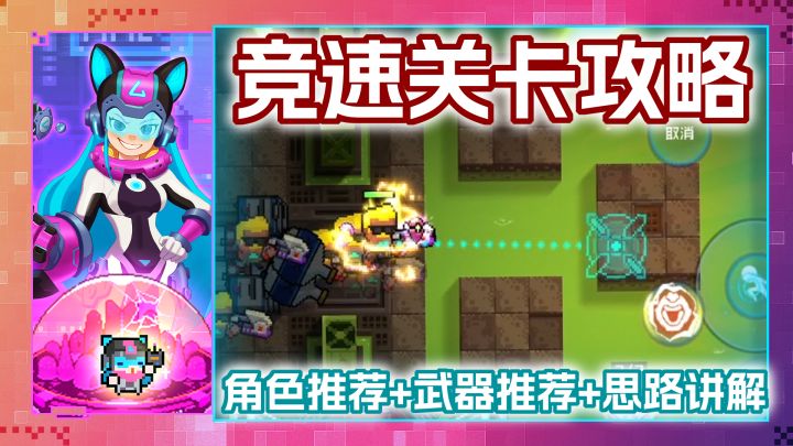 喂饭级攻略来了!新手噩梦竞速关卡如何逃课?选对武器就成功了一半截图
