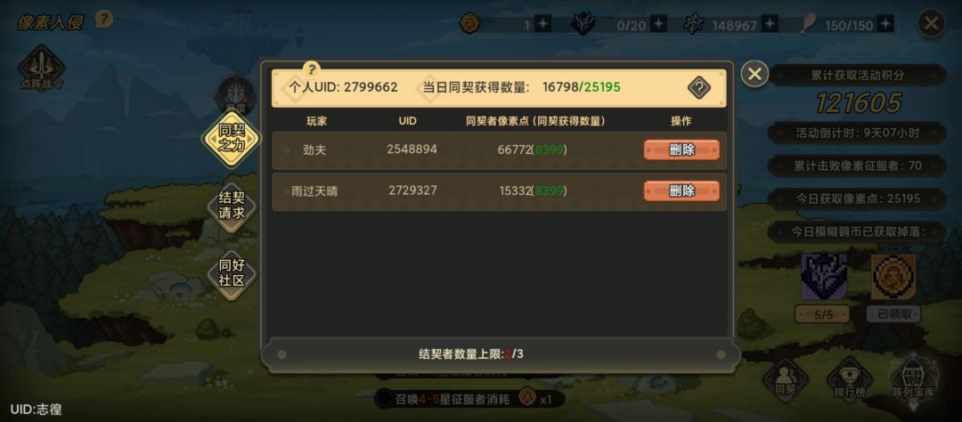 一天2w左右上点人吧 60级一起 1