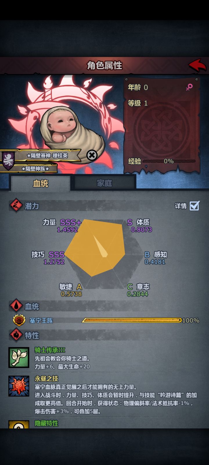 赛神截图