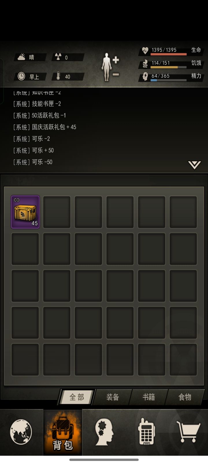 国庆活动一共可以获得什么(不含灯领取) 3