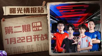 谁将夺得月赛第二期冠军呢？