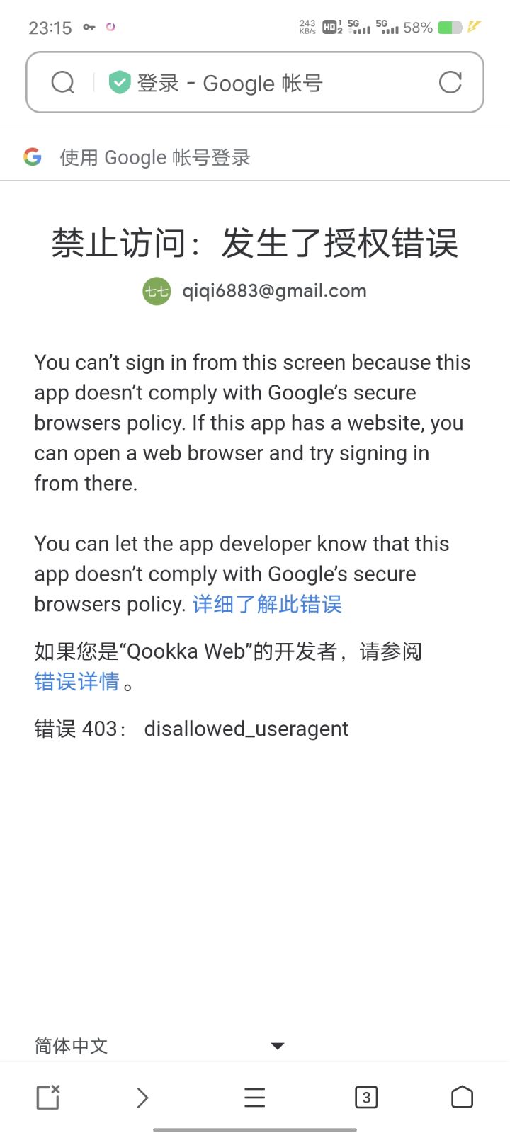 姐妹们求助截图