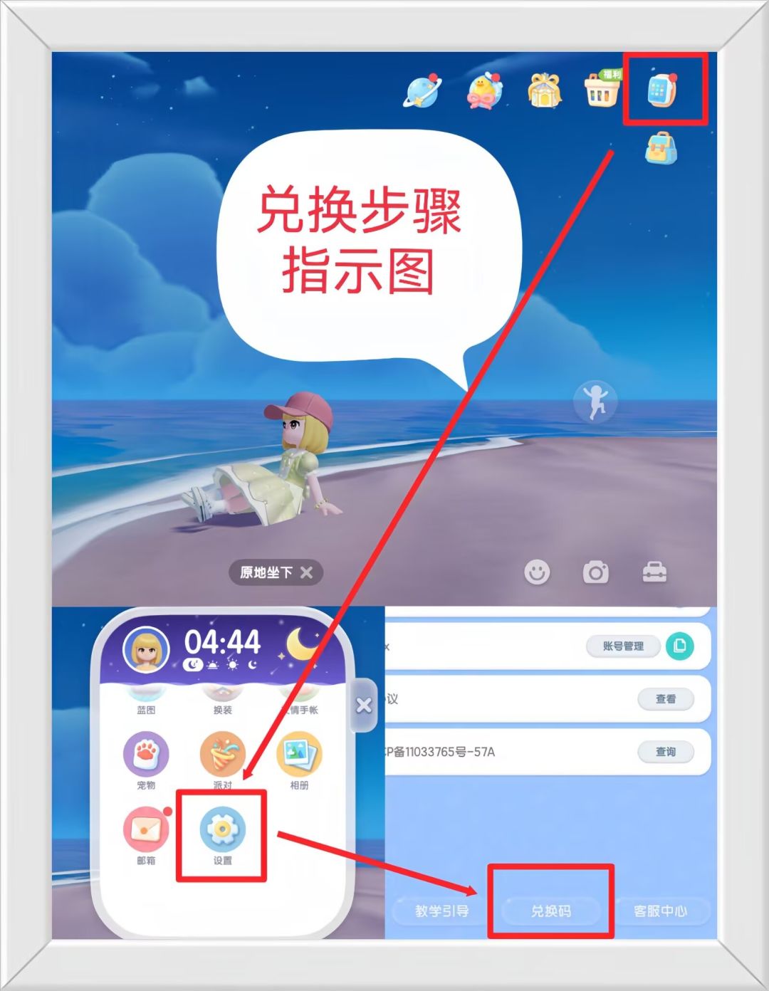 温馨提醒:心动小镇8.15日限时福利兑换码。 2