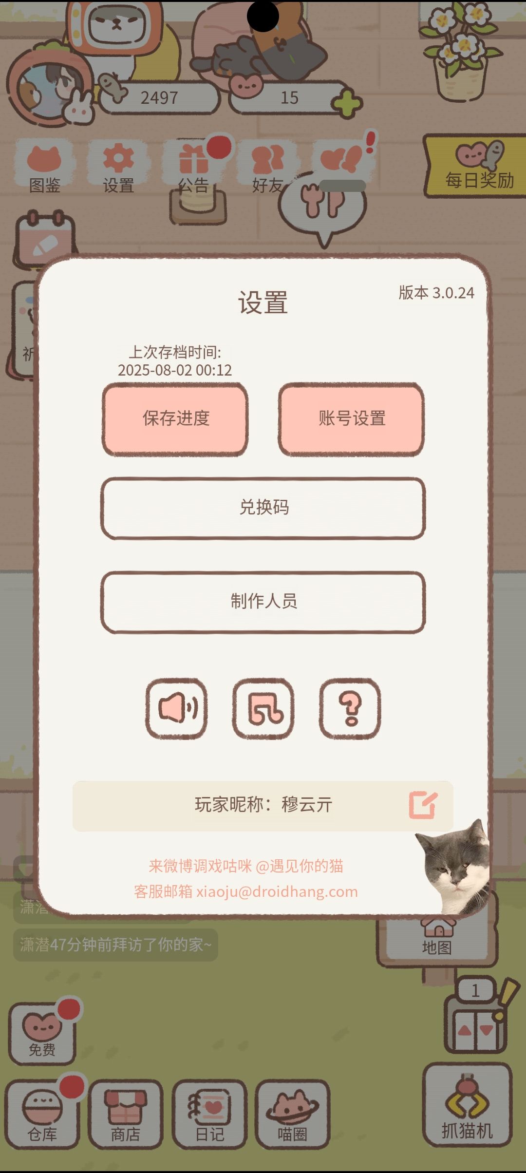 加好友~互糖不偷菜^o^ 1