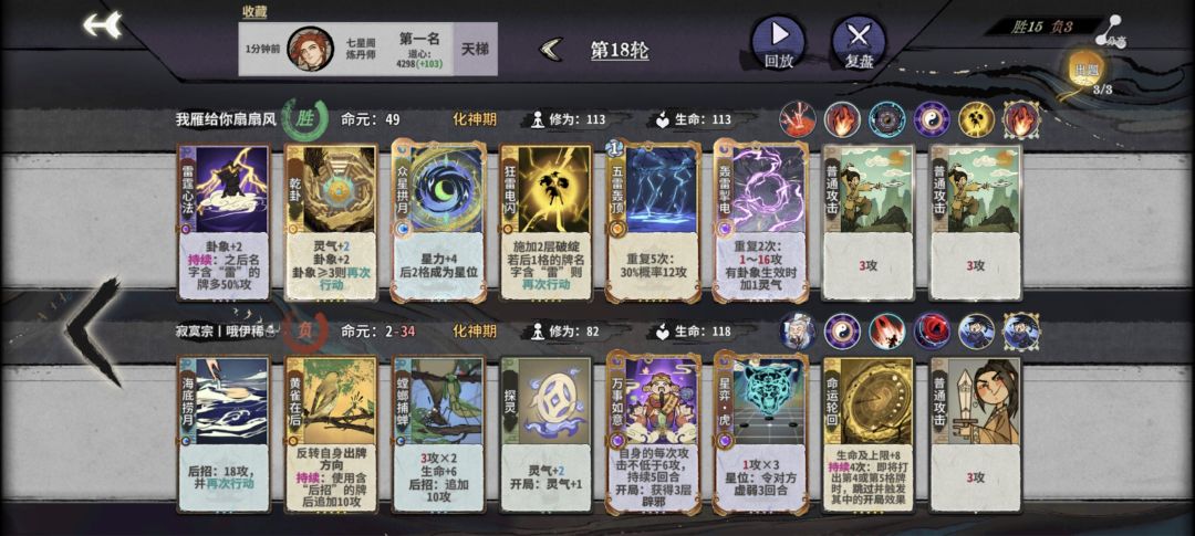 炎尘爽局 1