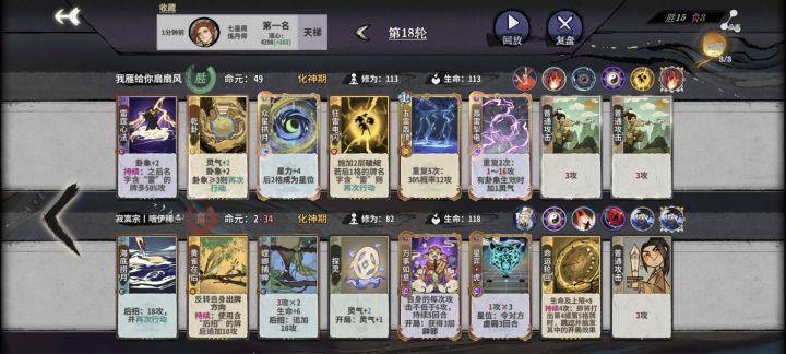 炎尘爽局截图