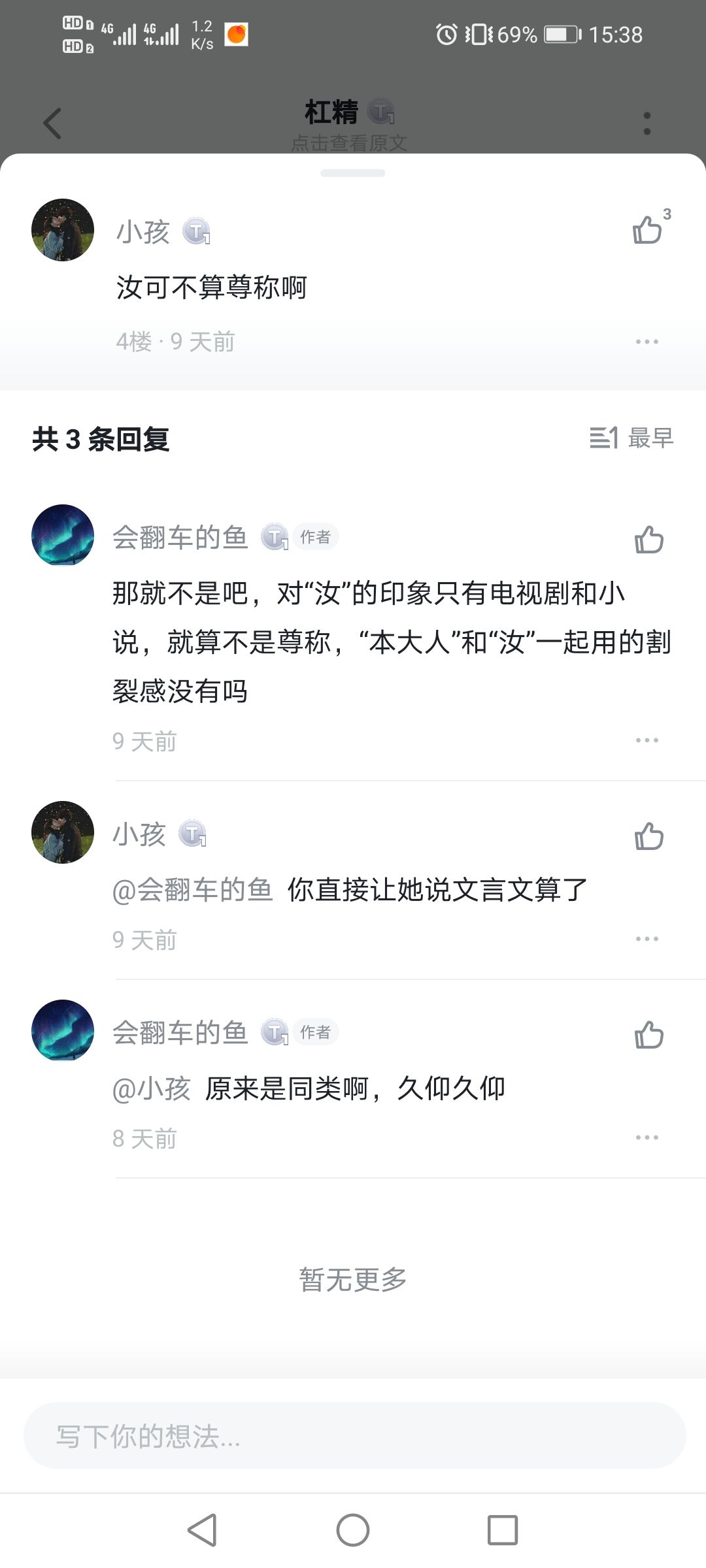 有没有人 4