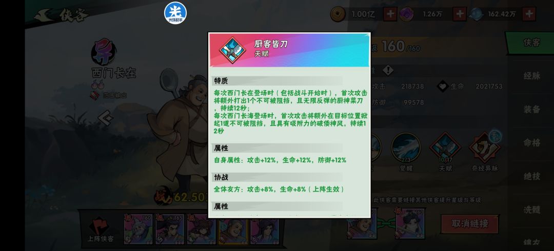 关于长海龙卷风技能bug的问题 1