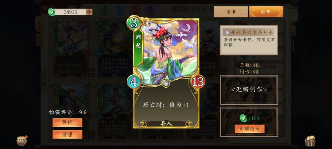 啥都不说了，看图 4